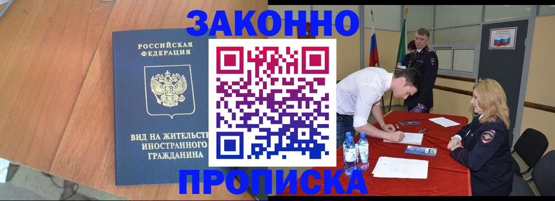 временная регистрация госуслуги в Мордовии